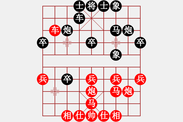 象棋棋譜圖片：追憶[紅]勝 -VS- 品棋風(fēng)景[黑] - 步數(shù)：30 