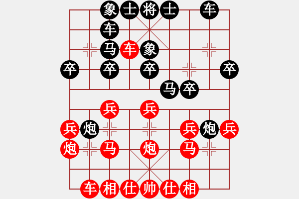 象棋棋譜圖片：言穆江     先勝 徐永嘉     - 步數(shù)：20 