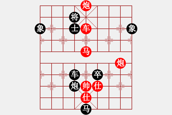 象棋棋譜圖片：第2局紫云雙塔（紅先勝） - 步數(shù)：10 