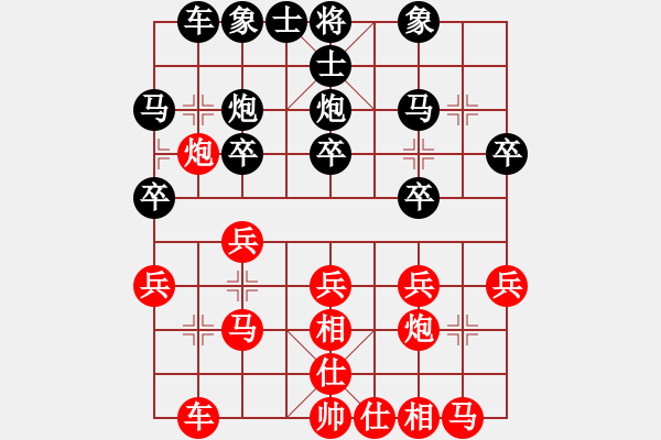 象棋棋譜圖片：霧夜巴黎 先負(fù)（包干超時）隨心所欲 - 步數(shù)：20 