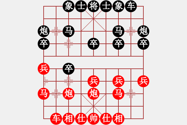 象棋棋譜圖片：人機對戰(zhàn) 2024-12-18 18:19 - 步數(shù)：20 