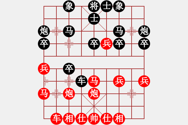 象棋棋譜圖片：人機對戰(zhàn) 2024-12-18 18:19 - 步數(shù)：30 