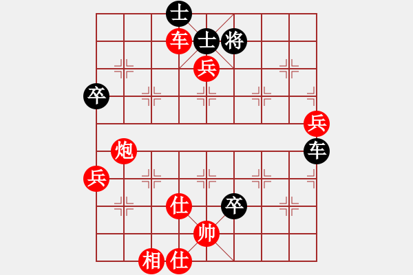 象棋棋譜圖片：邊小強 先勝 李成蹊 - 步數(shù)：110 