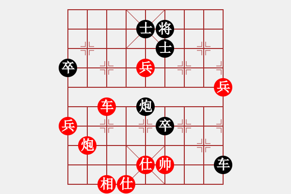 象棋棋譜圖片：邊小強 先勝 李成蹊 - 步數(shù)：90 