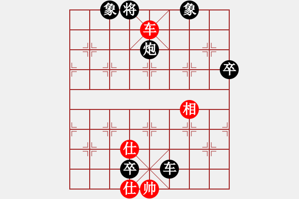 象棋棋譜圖片：聆聽負(fù)夜空中最亮的星 - 步數(shù)：136 