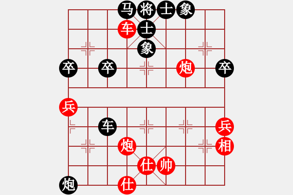 象棋棋譜圖片：聆聽負(fù)夜空中最亮的星 - 步數(shù)：70 