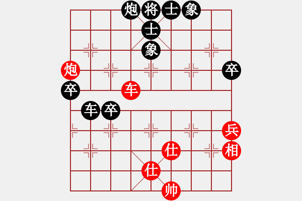 象棋棋譜圖片：聆聽負(fù)夜空中最亮的星 - 步數(shù)：90 