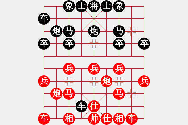 象棋棋譜圖片：第二十八屆陳倉杯第一輪（倪敏先勝艾利軍） - 步數(shù)：20 