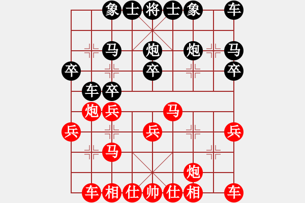 象棋棋譜圖片：wgqnhb(1段)-勝-恒升棋緣(2段) - 步數(shù)：20 