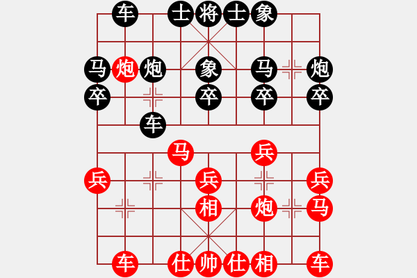 象棋棋谱图片：陈幸琳 先和 金海英 - 步数：20 