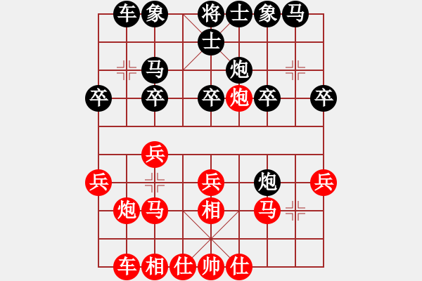 象棋棋谱图片：赵国荣     先和 张申宏     - 步数：20 