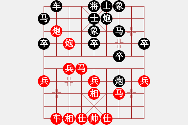 象棋棋谱图片：赵国荣     先和 张申宏     - 步数：30 