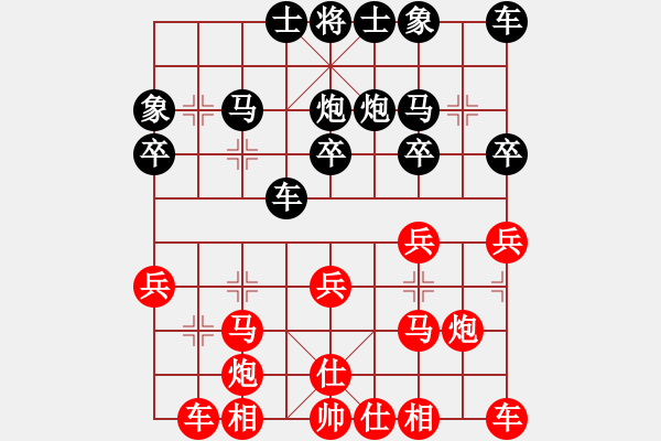 象棋棋譜圖片：4205局 A08-邊兵局-旋風(fēng)引擎24層 紅先和 天天AI選手 - 步數(shù)：20 