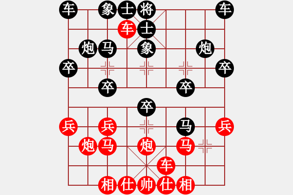 象棋棋譜圖片：橫才俊儒[292832991] -VS- 大陸[1376511364] - 步數(shù)：20 