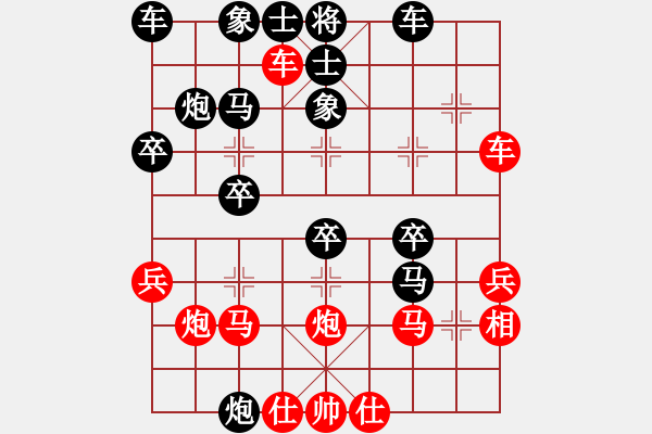 象棋棋譜圖片：橫才俊儒[292832991] -VS- 大陸[1376511364] - 步數(shù)：30 