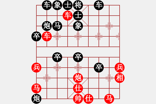 象棋棋譜圖片：橫才俊儒[292832991] -VS- 大陸[1376511364] - 步數(shù)：40 