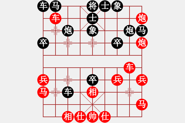 象棋棋譜圖片：氣度非凡(7星)-負(fù)-yejiayu(9星) - 步數(shù)：30 