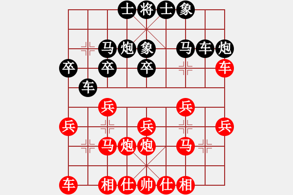 象棋棋譜圖片：海的胸懷(9段)-和-英雄(9段) - 步數(shù)：20 