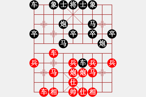 象棋棋譜圖片：小兵過河當(dāng)(9段)-勝-芳草菁菁(4段) - 步數(shù)：20 