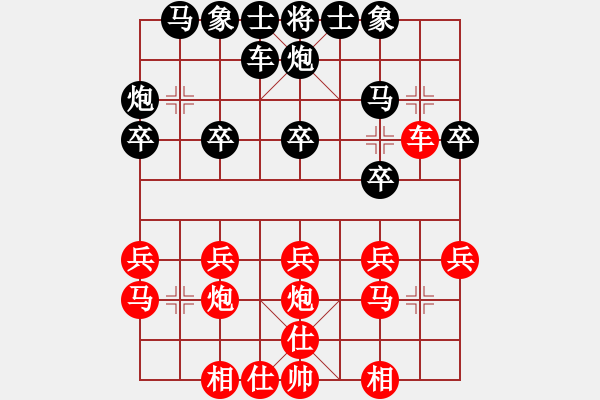 象棋棋譜圖片：梁林 先負 李錦雄 - 步數(shù)：20 