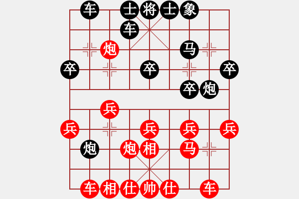 象棋棋谱图片：河南省社会体育事务中心 党斐 胜 厦门队 郑一泓 - 步数：30 