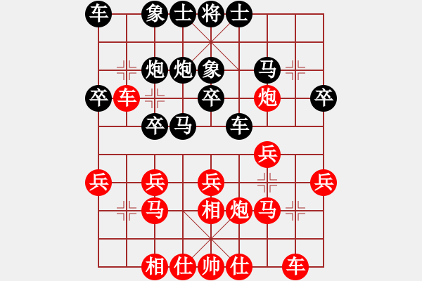 象棋棋譜圖片：doorrr(人王)-勝-近代第一城(人王) - 步數(shù)：20 