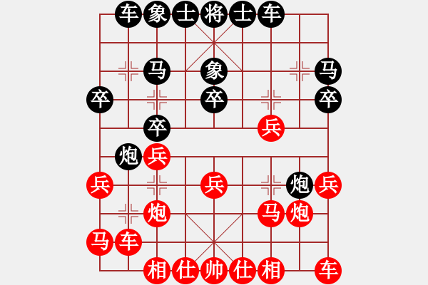 象棋棋譜圖片：第三屆聆聽杯八強(qiáng)對(duì)抗第二場第一局笑口先勝在線.pgn - 步數(shù)：20 