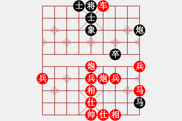 象棋棋谱图片：葬心红胜张一九五二【仙人指路】 - 步数：57 