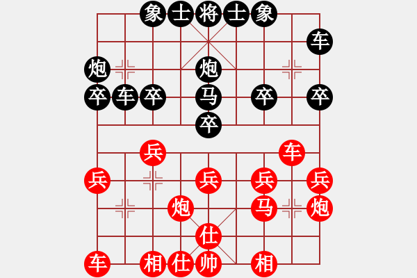 象棋棋譜圖片：禽流感的雞(4段)-負(fù)-冀瑞君(2段) - 步數(shù)：20 