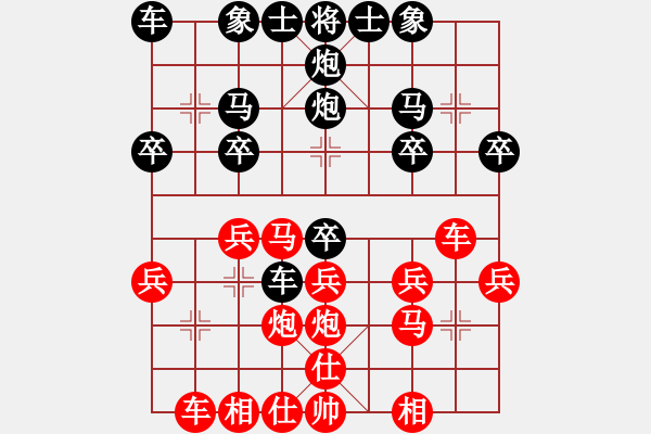 象棋棋譜圖片：天天華上論劍Miracle業(yè)四先負(fù)太守棋狂 - 步數(shù)：20 