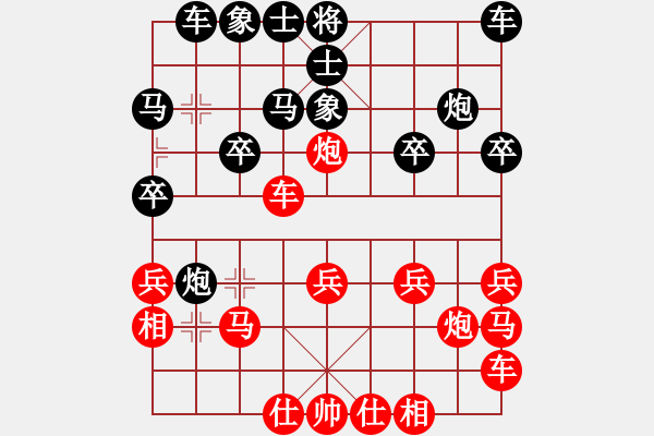 象棋棋譜圖片：橫才俊儒[紅] -VS- じ☆ゞ巍‰[黑] - 步數(shù)：20 