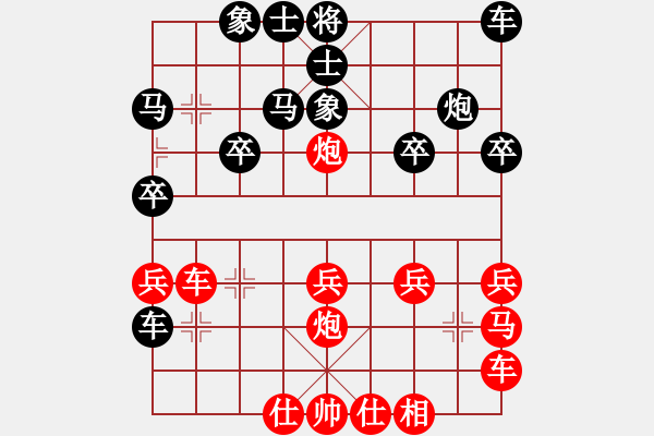 象棋棋譜圖片：橫才俊儒[紅] -VS- じ☆ゞ巍‰[黑] - 步數(shù)：30 