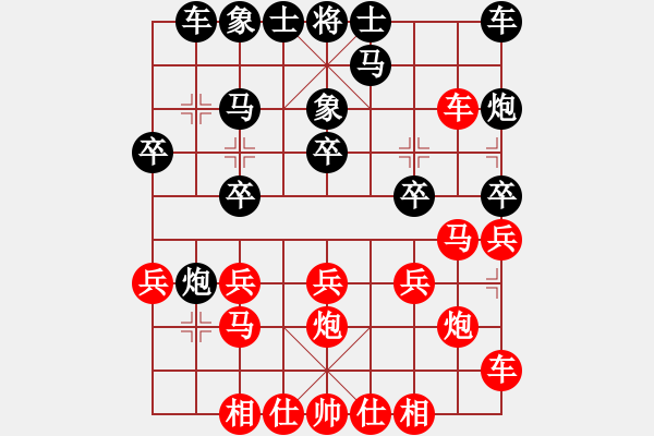 象棋棋譜圖片：橫才俊儒[紅] -VS- 豬頭豬腦[黑] - 步數(shù)：20 