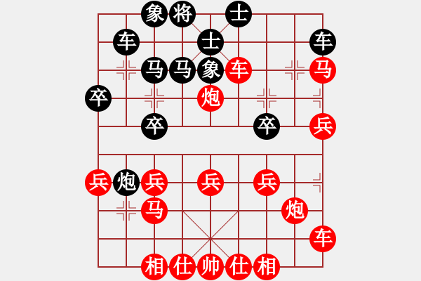 象棋棋譜圖片：橫才俊儒[紅] -VS- 豬頭豬腦[黑] - 步數(shù)：30 