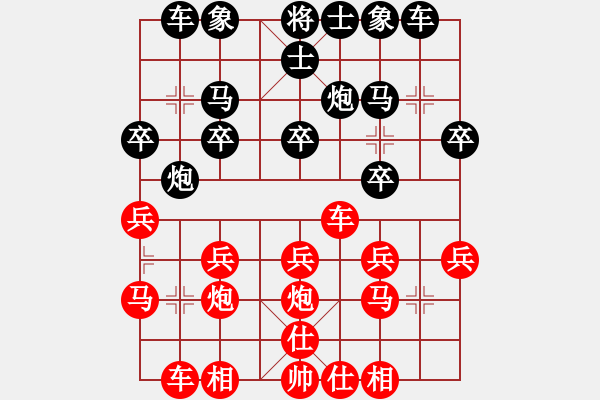 象棋棋譜圖片：tom003VS七葉一把傘 - 步數(shù)：20 