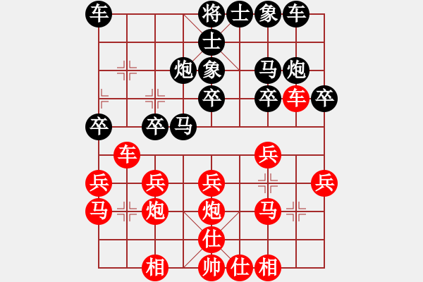 象棋棋譜圖片：陸偉韜 先勝 王文賢 - 步數(shù)：20 