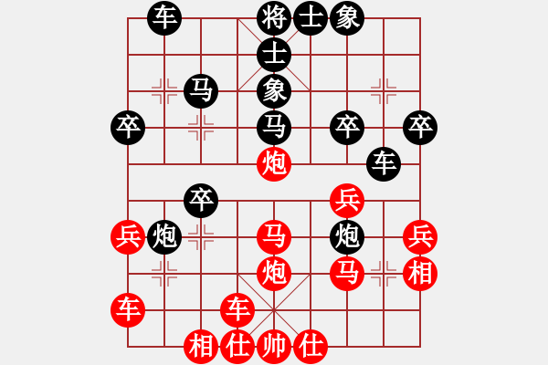 象棋棋譜圖片：橫才俊儒[292832991] -VS- 冷用斌[369587532] - 步數(shù)：30 