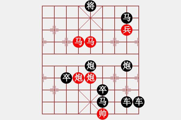 象棋棋譜圖片：楊柳風(fēng)輕小燕飛 - 步數(shù)：40 