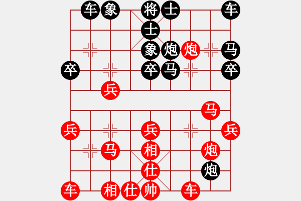 象棋棋譜圖片：泡妞總教練(天罡)-和-漂流鴻船(北斗) - 步數(shù)：30 