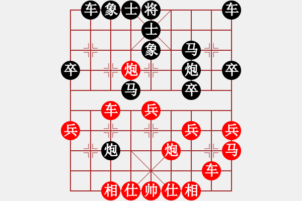 象棋棋譜圖片：2017年09月21日老雷說象棋(121)老雷輸棋，這個棋友太猛，老雷輸的心服口服 - 步數：30 