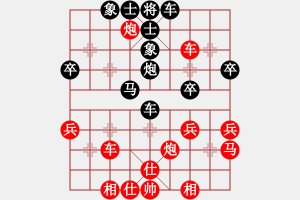 象棋棋譜圖片：2017年09月21日老雷說象棋(121)老雷輸棋，這個棋友太猛，老雷輸的心服口服 - 步數：40 