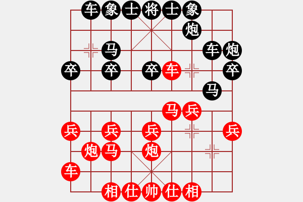 象棋棋谱图片：李柔 先和 陈志梅 - 步数：20 