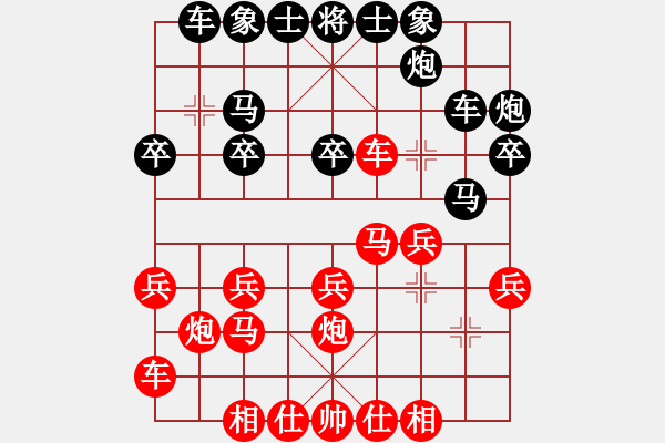 象棋棋譜圖片：李柔 先和 陳志梅 - 步數(shù)：20 