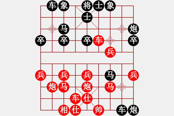 象棋棋谱图片：李柔 先和 陈志梅 - 步数：30 