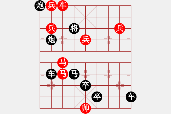 象棋棋譜圖片：☆車馬兵 - 步數(shù)：10 