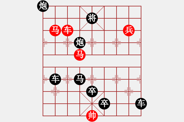 象棋棋譜圖片：☆車馬兵 - 步數(shù)：40 