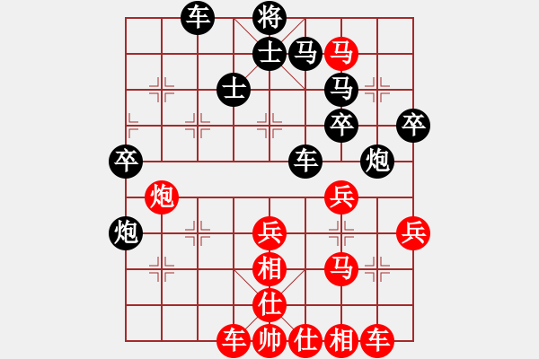 象棋棋譜圖片：ARDE先勝黃煙雨（5段） - 步數(shù)：40 