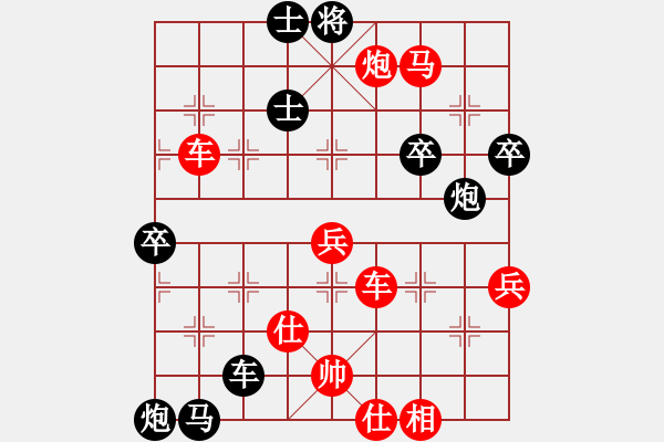 象棋棋譜圖片：ARDE先勝黃煙雨（5段） - 步數(shù)：80 