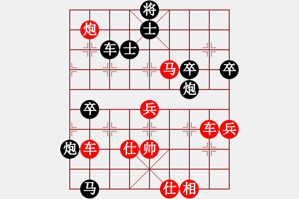 象棋棋譜圖片：ARDE先勝黃煙雨（5段） - 步數(shù)：90 