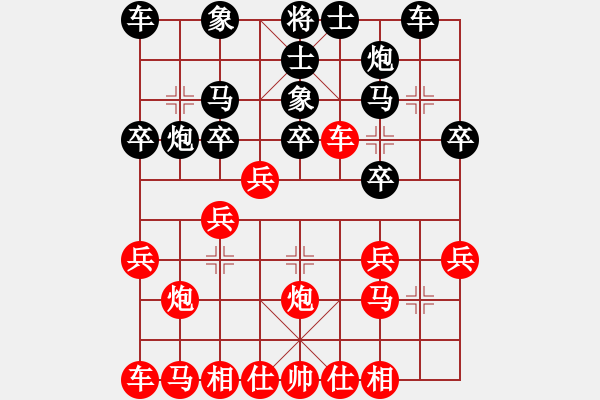 象棋棋譜圖片：嘴角揚揚[50129759] -VS- 海闊天空[2241101311] - 步數(shù)：20 